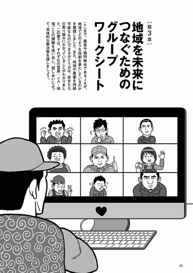 農業雑誌 地上 別冊表紙 中面イラスト Tumblr Posts Tumbral Com 農業雑誌 地上 別冊表紙 中面イラスト Tumblr Posts Tumbral Com