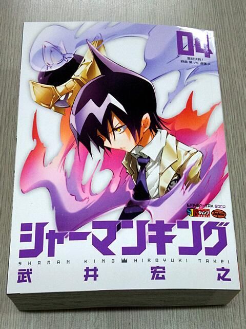  Revamped Shaman King covers!!  