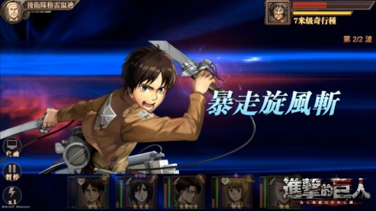 snkmerchandise:  News: Tencent SnK Mobile Game Shingeki no Kyojin - Dedicate Your Hearts for Asia Regions Original Release Date: TBARetail Price: TBA Tencent has announced an official SnK mobile game that will soon be available to Taiwan, Macau, Hong