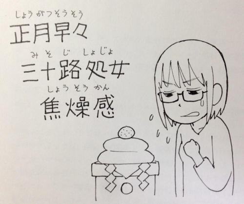石黒正数 ‏@masakazuishi  オリジナル早口言葉。 pic.twitter.com/504VtPX48n
