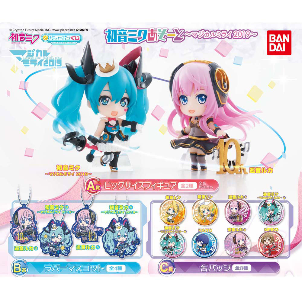 Megurine Luka Hatsune Miku Magical Mirai 2020 Limited Japan Can Badge Megurine Luka Hatsune Miku Magical Mirai 2020 Limited Japan Can Badge