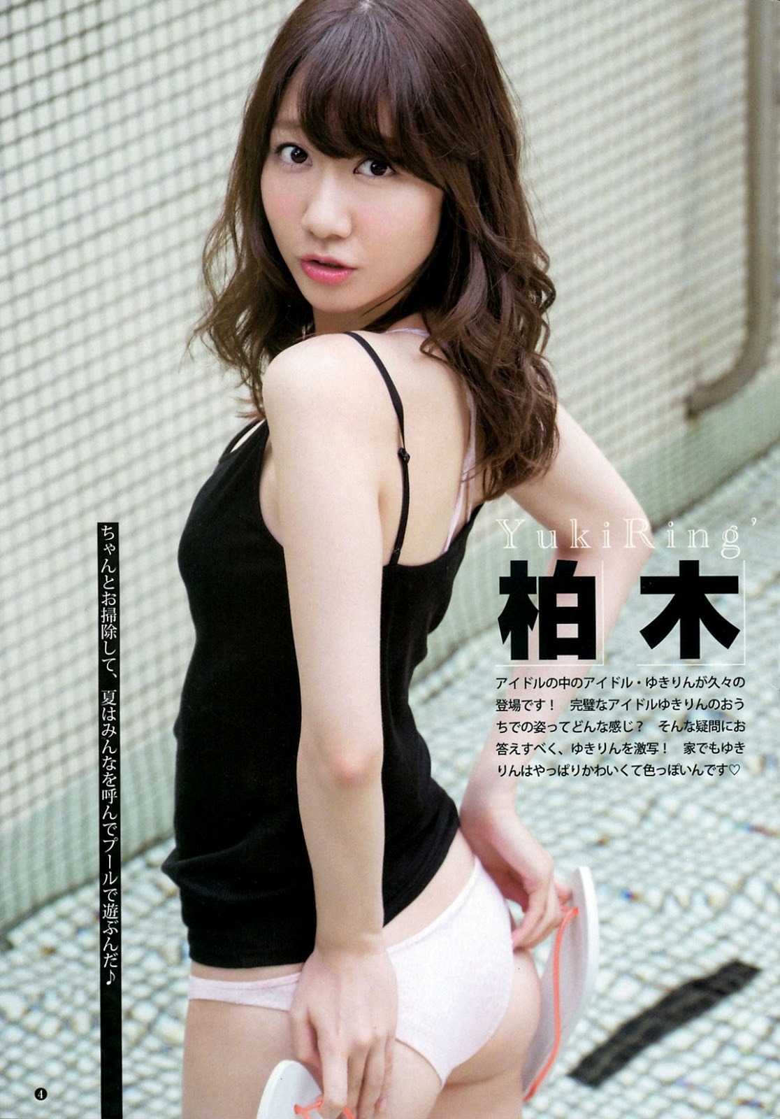 Kashiwagi Yuki 柏木由紀 Young Jump 16 No 33 Tumbex Kashiwagi Yuki 柏木由紀 Young Jump 16 No 33 Tumbex