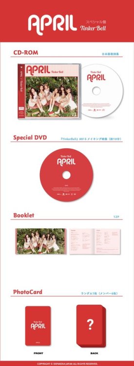 (18.04.10) @april_dspmedia:#April Japan Debut Single 『TinkerBell』 Special Ver. Album Package TeaserC