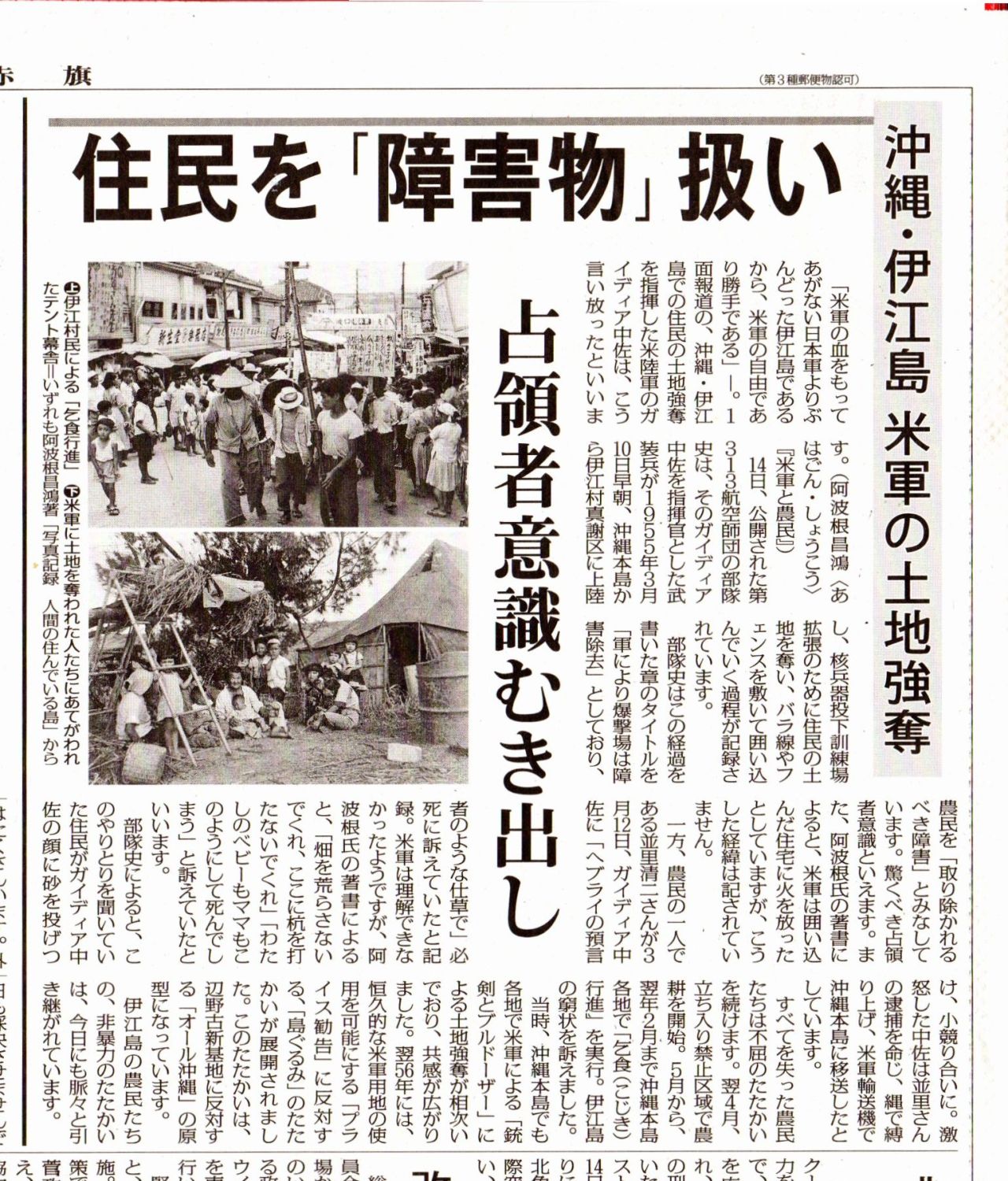 上々軍団 Tumblr Posts Tumbral Com 上々軍団 Tumblr Posts Tumbral Com