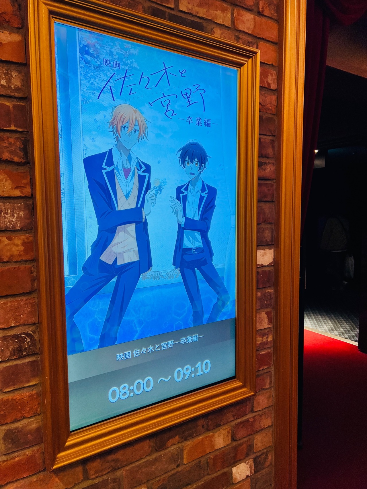 The Sasaki and Miyano movie is here!