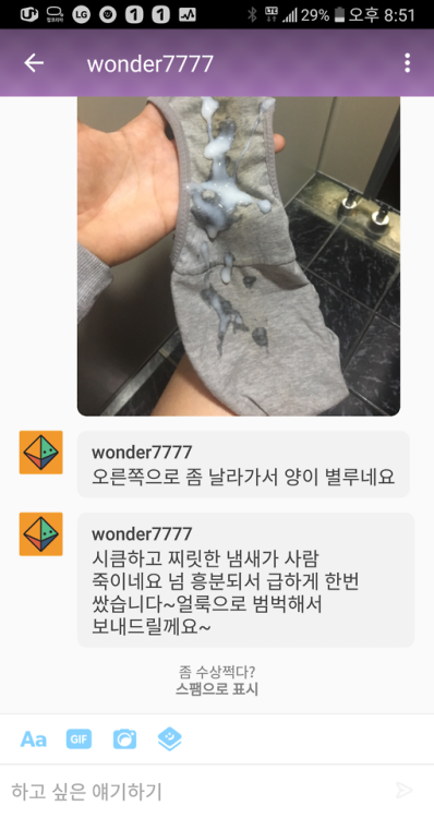 basilides24: Wonder7777 수거후 인증첫발 인증입니다다시 주실때는 wonder7777정액냄새 없어지지않게 와이프가 저 팬티 입을때마다 보지에서도 Wonder7777