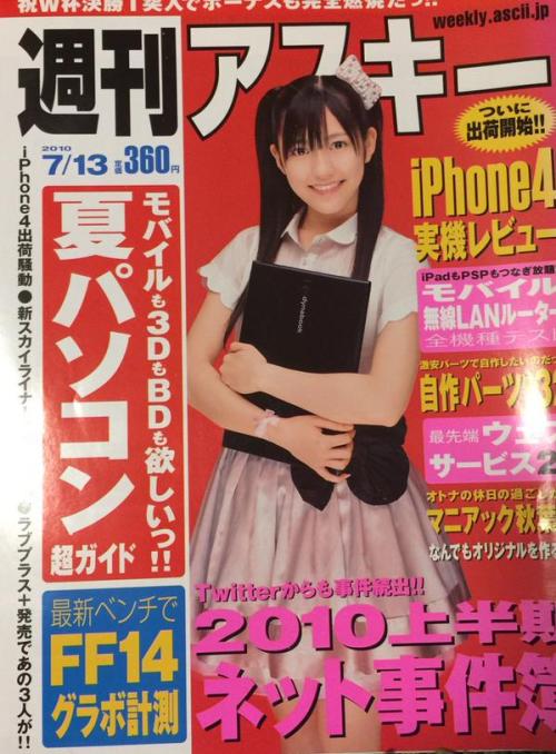 mayuwatanabe:  Current cover of Weekly ASCII magazine and previous covers - see how much she’s grown!Pachinko Sweet まゆゆ Version.   More at https://plus.google.com/114302298030056353675/posts/4iiVgV4yxijMore messages of support for Mayuyu’s