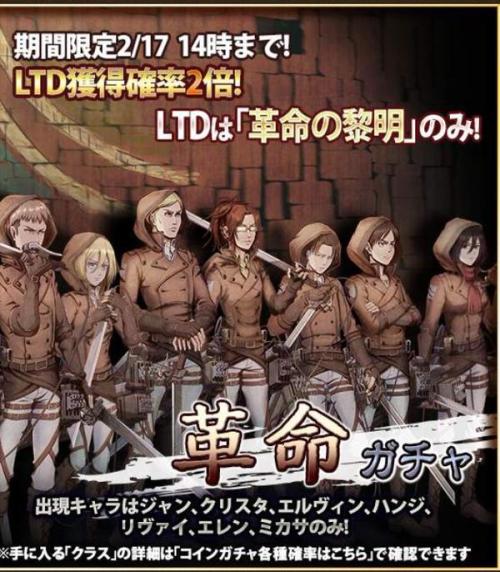 Historia has been added to the “Dawn of Revolution” class in Hangeki no Tsubasa!Bonus image of the entire group in the class thus far! :D