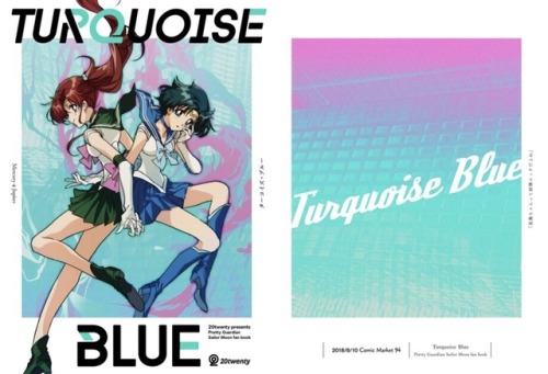 Turquoise Blue(ターコイズ・ブルー) 8/10「Comic Market 94」A-18a B5/36p 500円 セラムンより、亜美まこ本です。ちゅっちゅしてます。 委託中　メロンブ