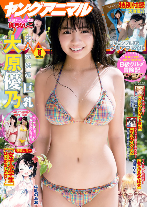 uptou:  ヤングアニマル　 2018年No.6大原優乃