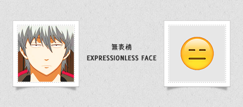mayorathirteen:  Gintoki + 絵文字(emoji) 