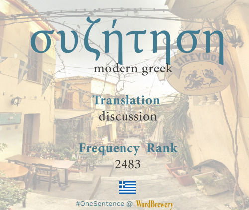 wordbrewery: Είναι μια περίπλο&