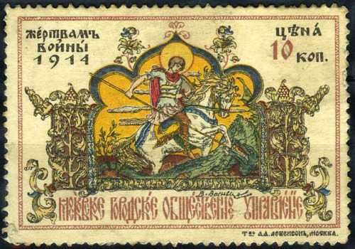 gagarin-smiles-anyway:Revenue stamp of Russia, voluntary collection for victims of World War I, issu
