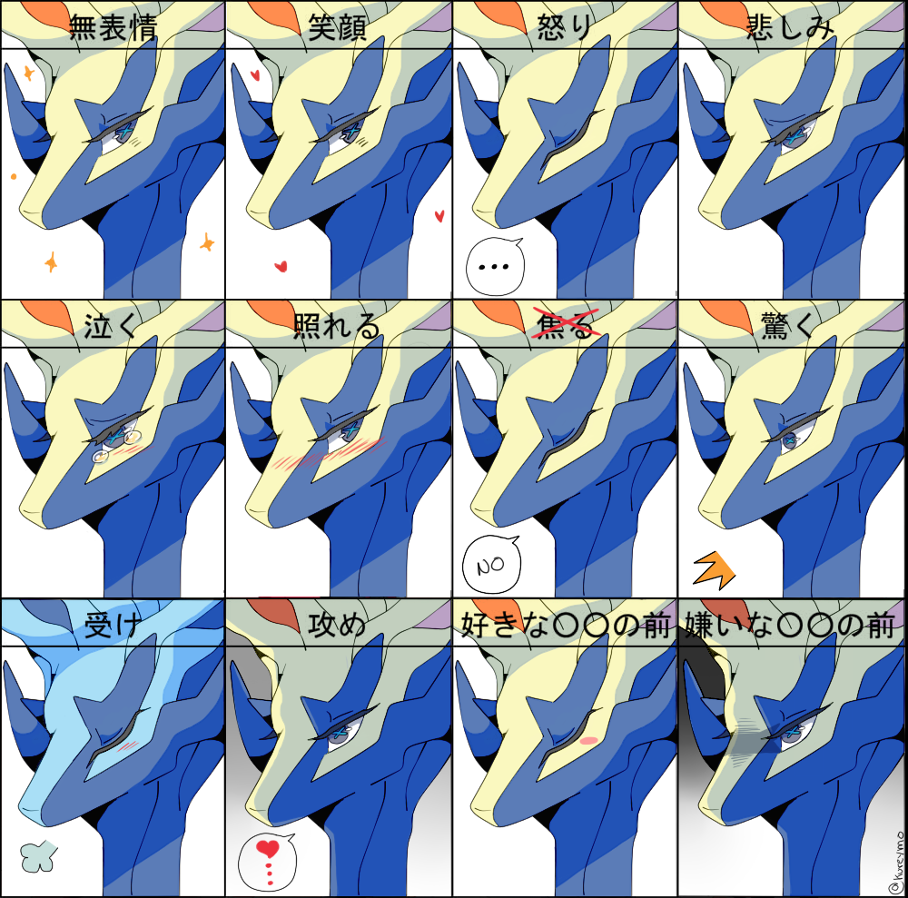 kureymoblog:  Now Xerneas meme!