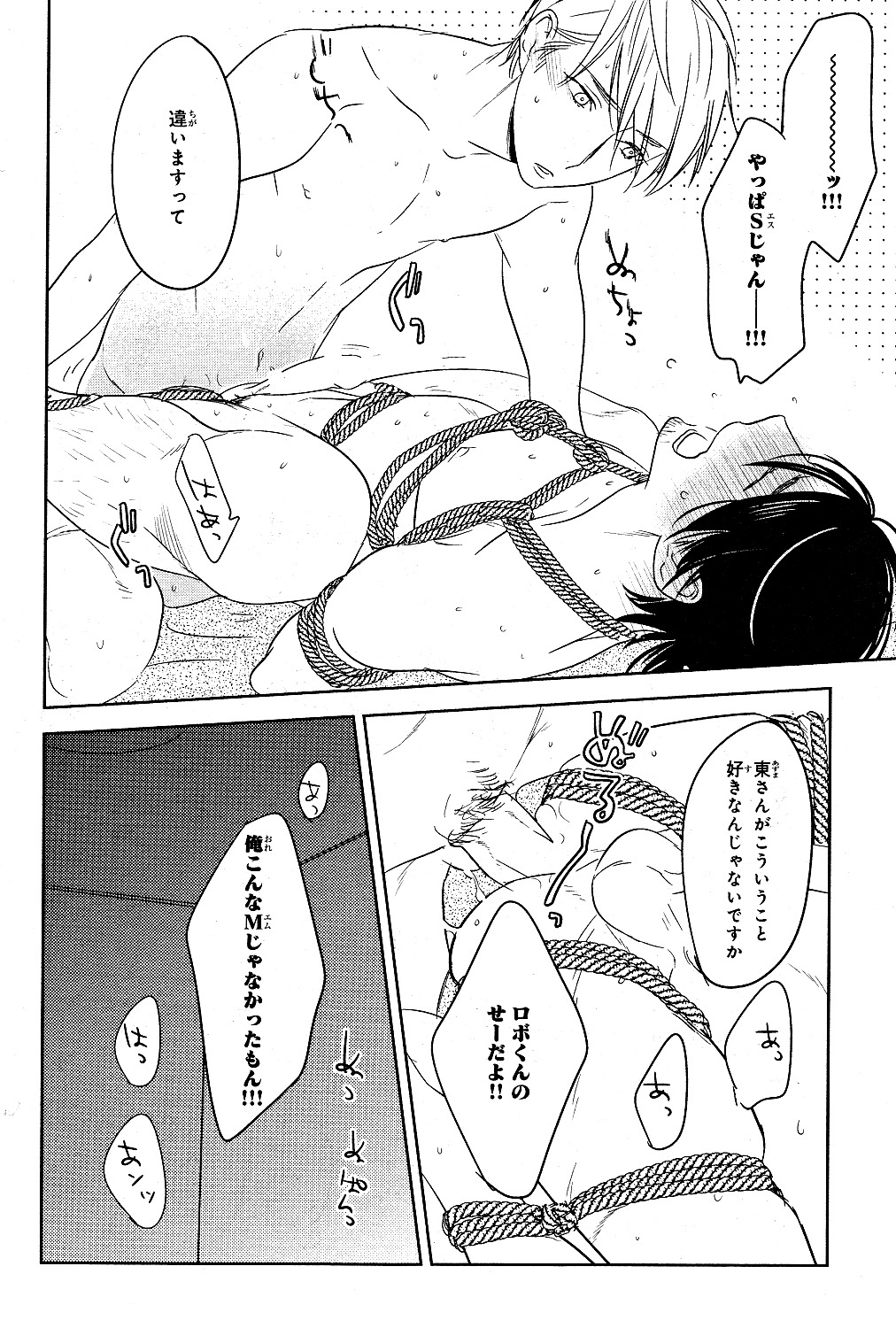 Sparkling Semen ~ & ~ sticky spanking