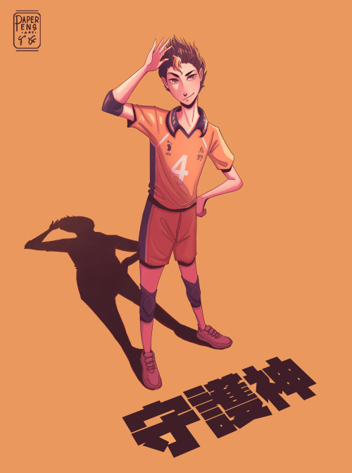 Nishinoya Yuu