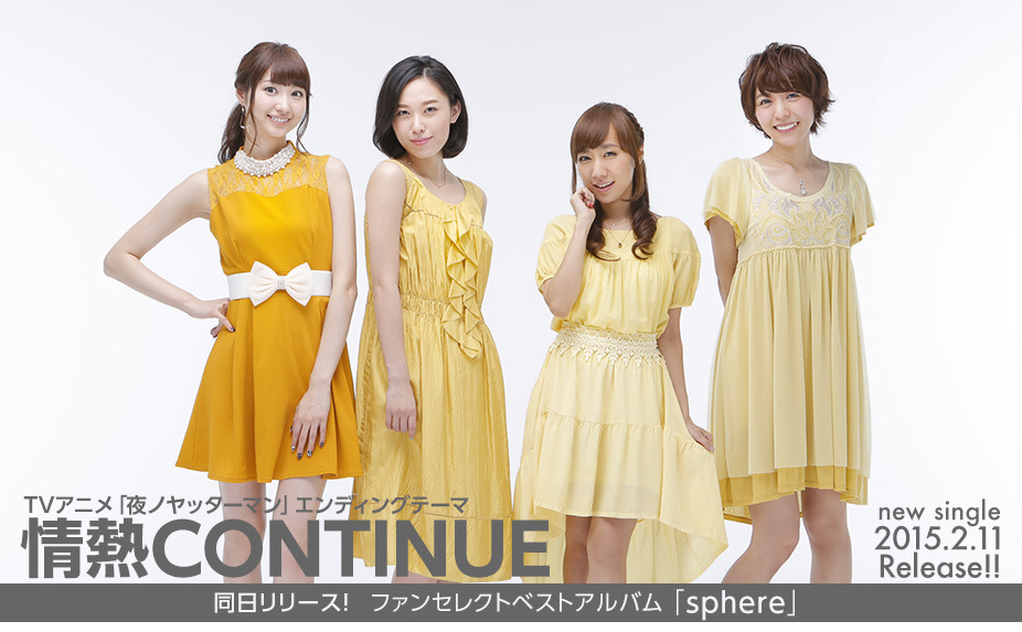 anicutexd:  Pl@net sphere | スフィア official website 