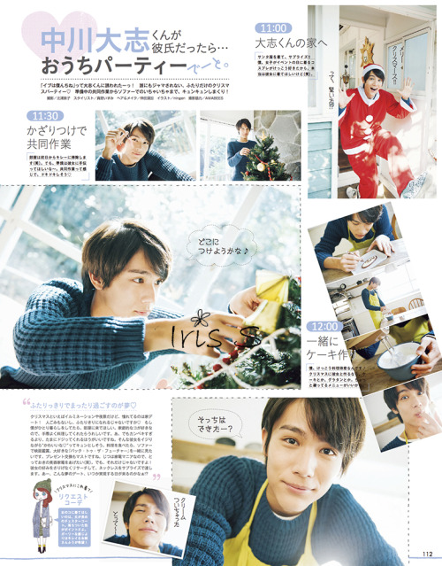 『seventeen』2016年1月 中川大志 吉沢亮 志尊淳 間宮祥太朗 竜星涼 北村匠海Copyright 2015 by Iris