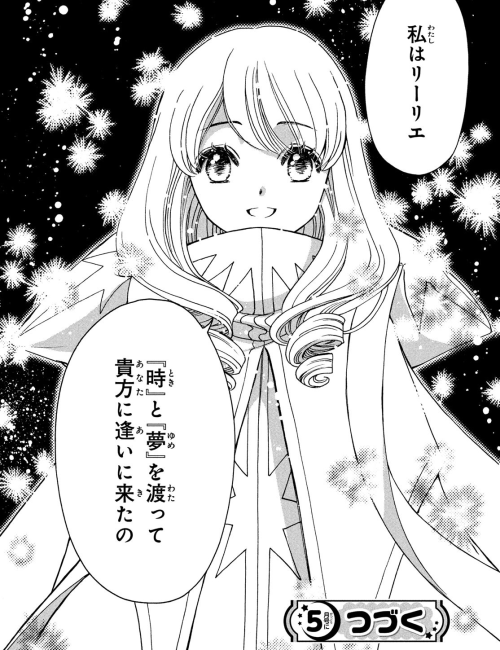 俺の「すべて」 / My all — Cardcaptor Sakura Clear Card Chapter 70: Comments