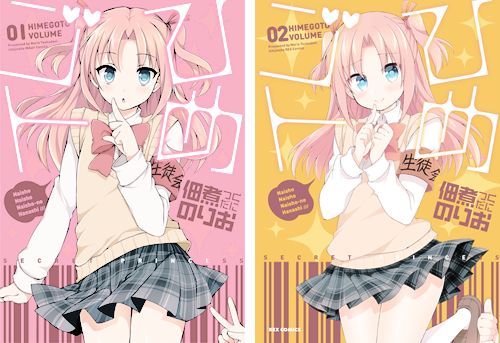 fastbutwithglam: Himegoto ひめゴト - (Norio Tsukudani)