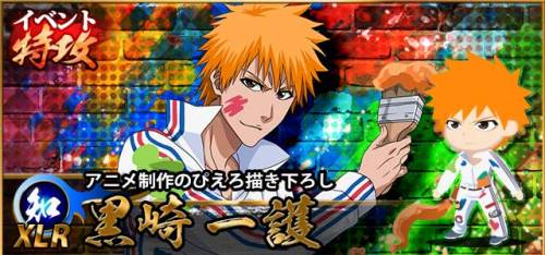 5th Anniversary Ichigo and Orihime cards from Bleach Bankai Battle.