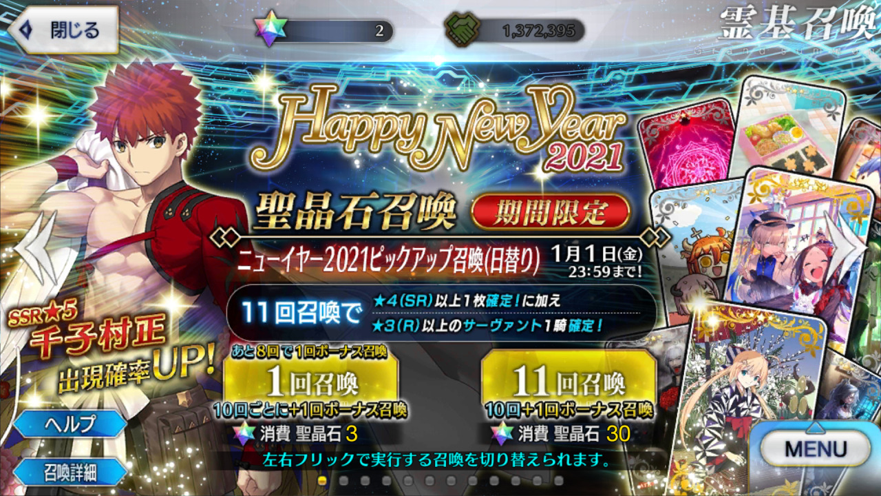 Fate Grand Order Gacha Explore Tumblr Posts And Blogs Tumgir Fate Grand Order Gacha Explore Tumblr Posts And Blogs Tumgir