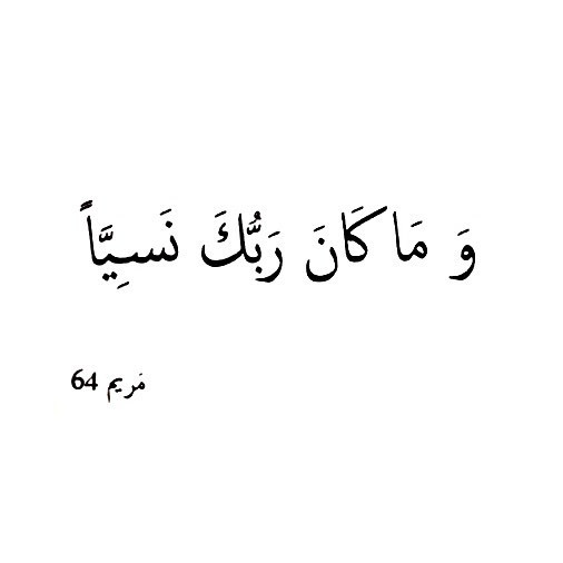 Bibillicious ولأن الله قريب جد ا فلطفه بالقلوب والأرواح لا