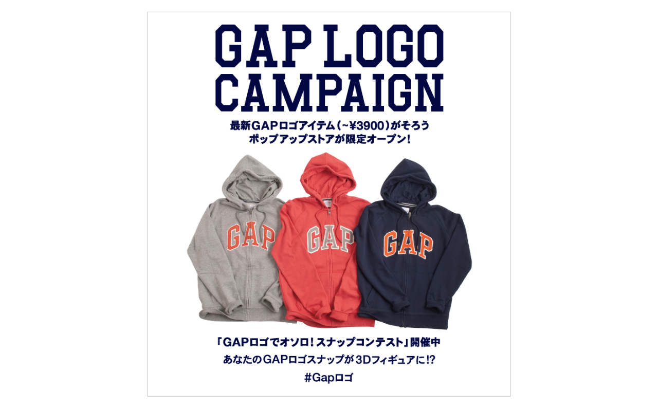 優勝グループ全員を3dフィギュアにしてプレゼントするコンテストも Gap Logo Gap Japan公式ニュース