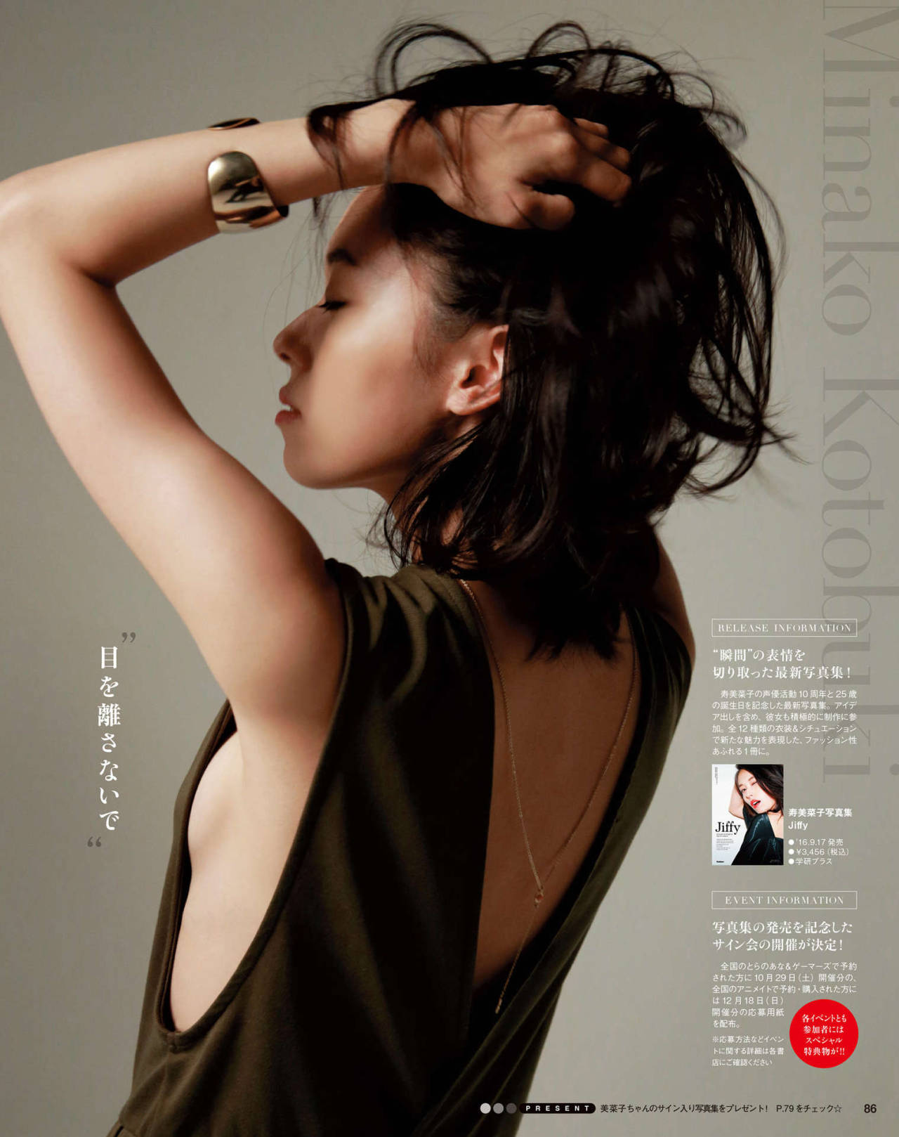 seiyuu-collection:  寿美菜子
