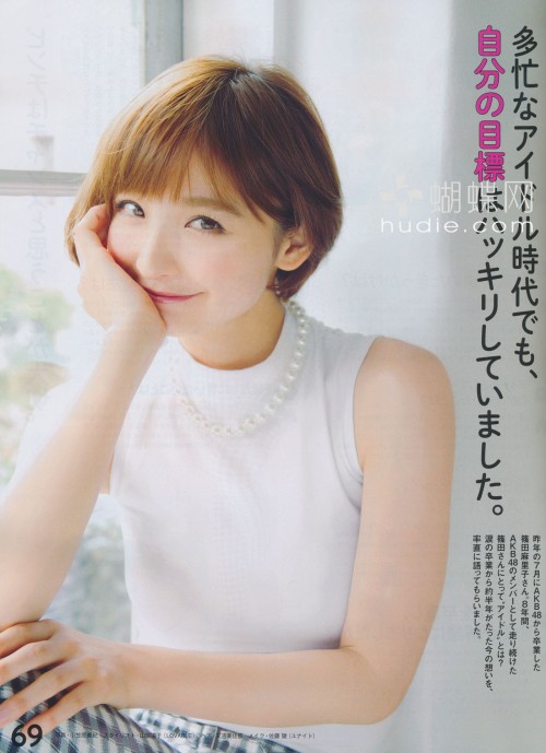 Shinoda Mariko Для anan №1891 02/2014