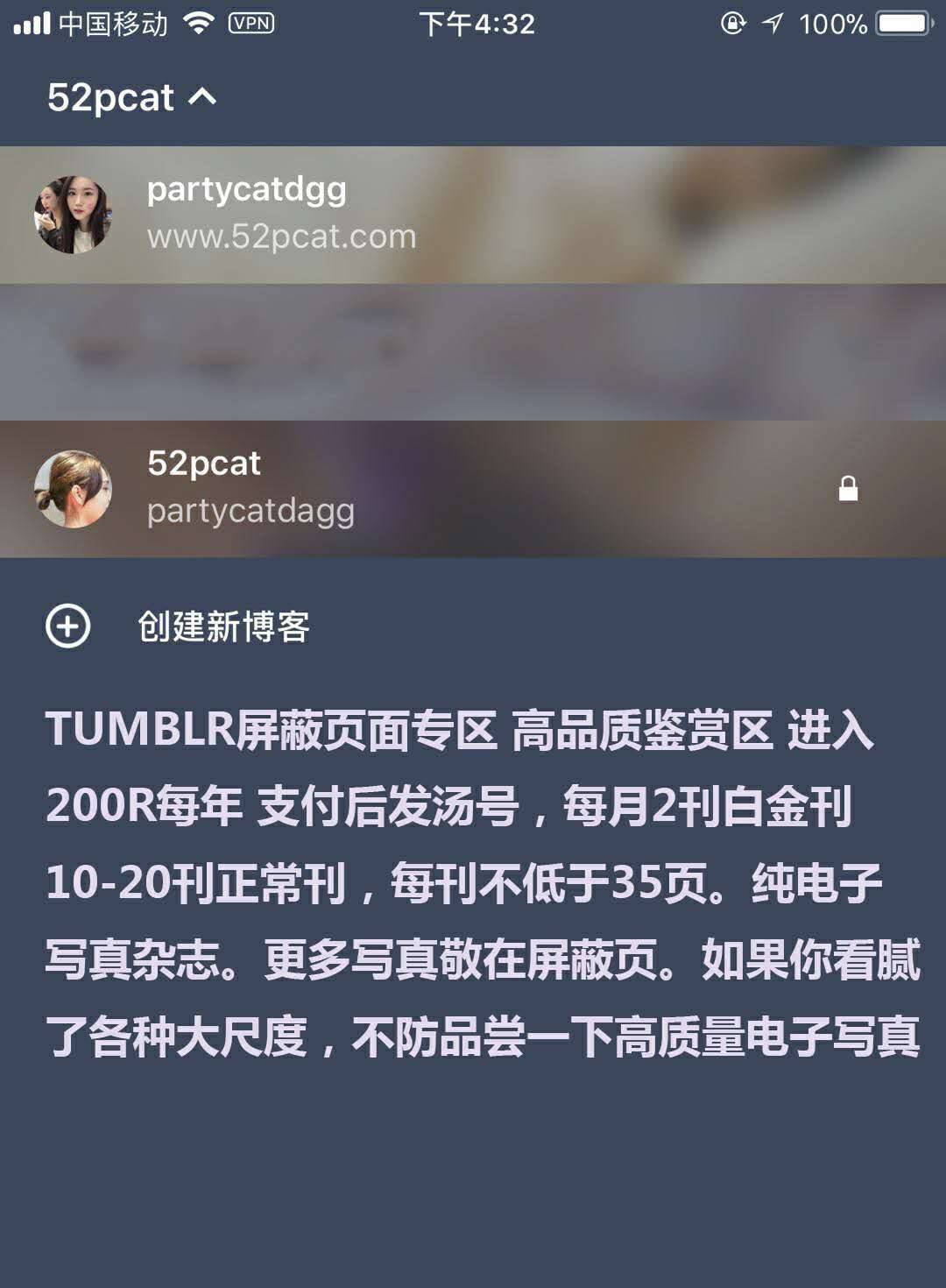 partycatdgg:  扫码时记得备注邮箱，然后去邮箱等授权邮件，进行授权后，打开汤不热APP或者电脑时