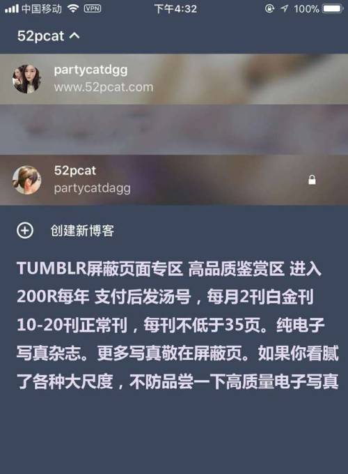 partycatdgg:  扫码时记得备注邮箱，然后去邮箱等授权邮件，进行授权后，打开汤不热APP或者电脑时 有个切换帐号的地方 就可以切换到52pcat隐藏页了。