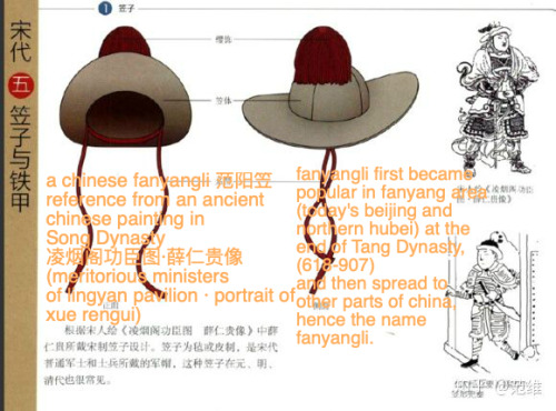 笠帽limao, a general term for a type of Chinese hanfu hat, characterized by a wide brim. The primary f