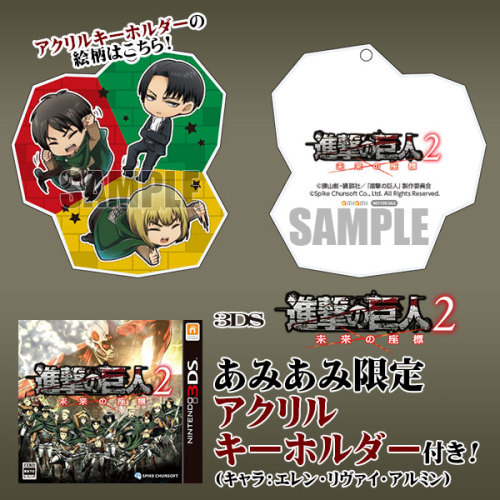 snkmerchandise:  News: “Shingeki no Kyojin porn pictures