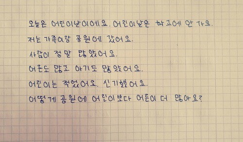 ikoreann
