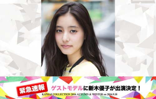 @kan_kore - 新木優子
