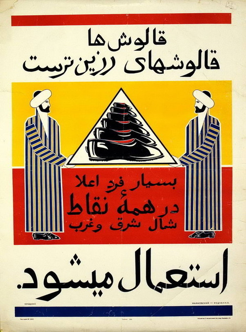 Alexander Rodchenko, Vladamir Mayakovsky - Galoshes Persia 1925