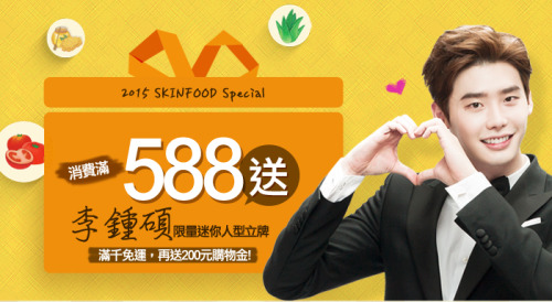 [Photo] Lee Jong Suk  @ SkinfoodCredit​ : ©Skinfoodchina + tw