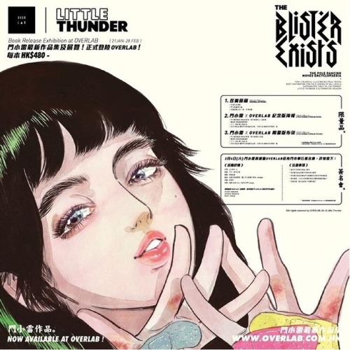 jaypan:門小雷 (Little Thunder)