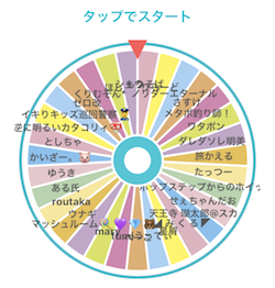 Mirrativ 視聴者さんとルーレットアプリで遊ぼう ミラくる の使い方