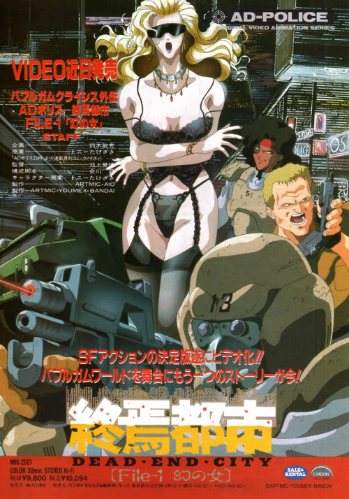 Porn photo animarchive:  A.D. Police Files OVA series