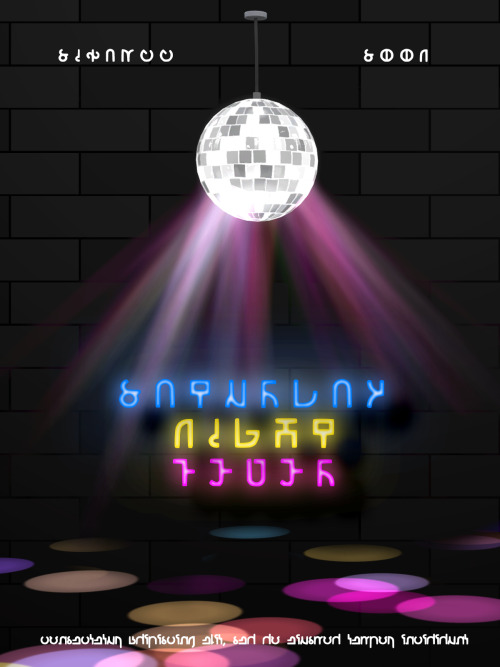 Saturday Night Fever! The 70’s never looked so good.Soon. 