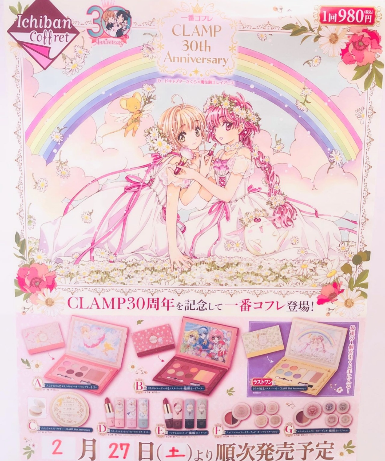 In Which Cass Is The Anonest Anon That Ever Anon D Clamp 30th Anniversary カードキャプターさくら 魔法騎士レイアース In Which Cass Is The Anonest Anon That Ever Anon D Clamp 30th Anniversary カードキャプターさくら 魔法騎士レイアース