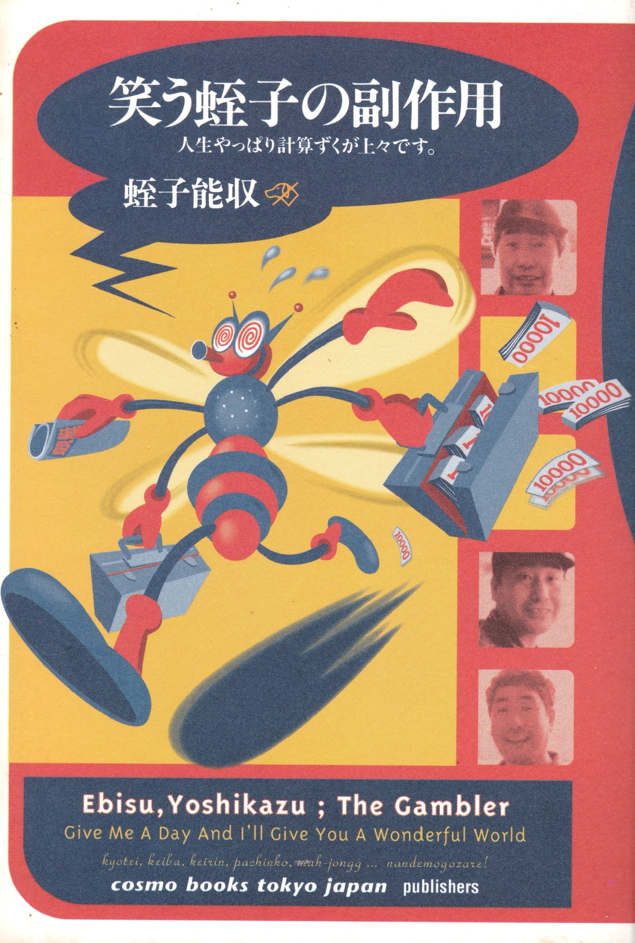 蛭子能収 Explore Tumblr Posts And Blogs Tumgir 蛭子能収 Explore Tumblr Posts And Blogs Tumgir