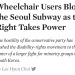 punkrorschach:punkrorschach:This kicks ass. Disabled activists are protesting for their rights in South Korea by literally just riding the train during rush hour.full article