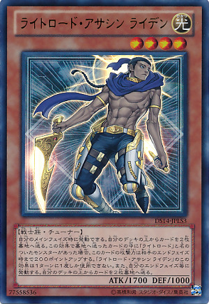 nerosgundam:  Raiden, Lightsworn Assailant Minerva, Lightsworn Maiden Felice, Lightsworn