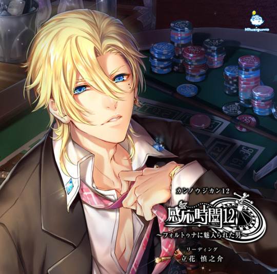 health is bad hiatus — Otome Games and Drama CDs ~ Summary