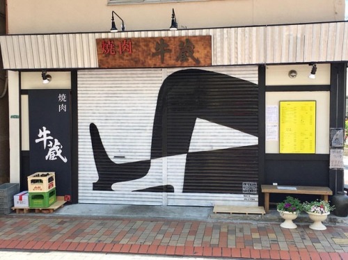 Shutter painting in Hirai, Tokyo, for @legalshuttertokyo #shutter #graffiti #tokyo #hirai #art #illu
