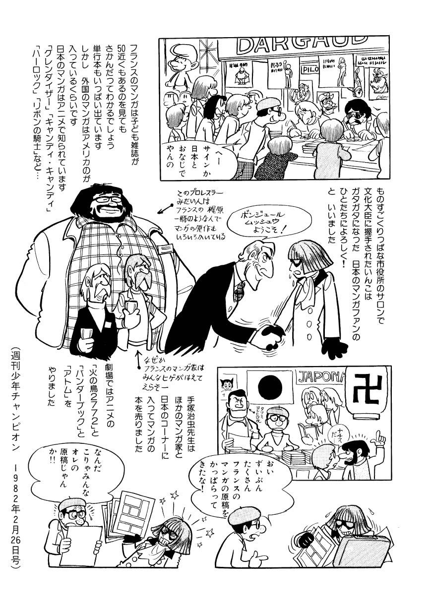 Theamazingsallyhogan Vintagemanga Tezuka Osamu 手塚治虫 Nanairo Inko