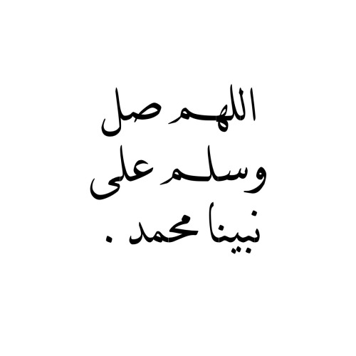 at-athkar:  فَاذْكُرُونِي أَذْكُرْكُمْ وَاشْكُرُواْ لِي وَلاَ تَكْفُرُونِ 